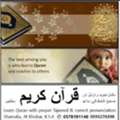 Quran Learning Center For Kids, Boys And Girls (online & Offline)