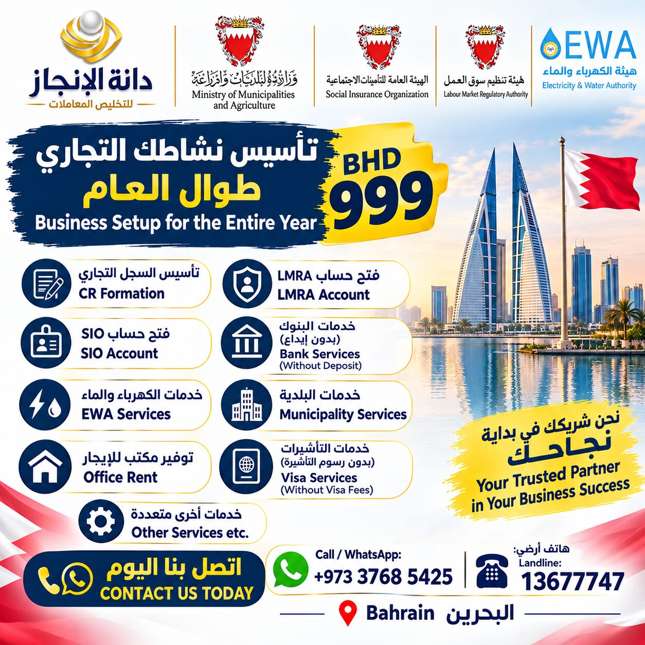 Riffa, Business, BUSINESS SETUP PACKAGE - ONLY BHD 999 / YEAR