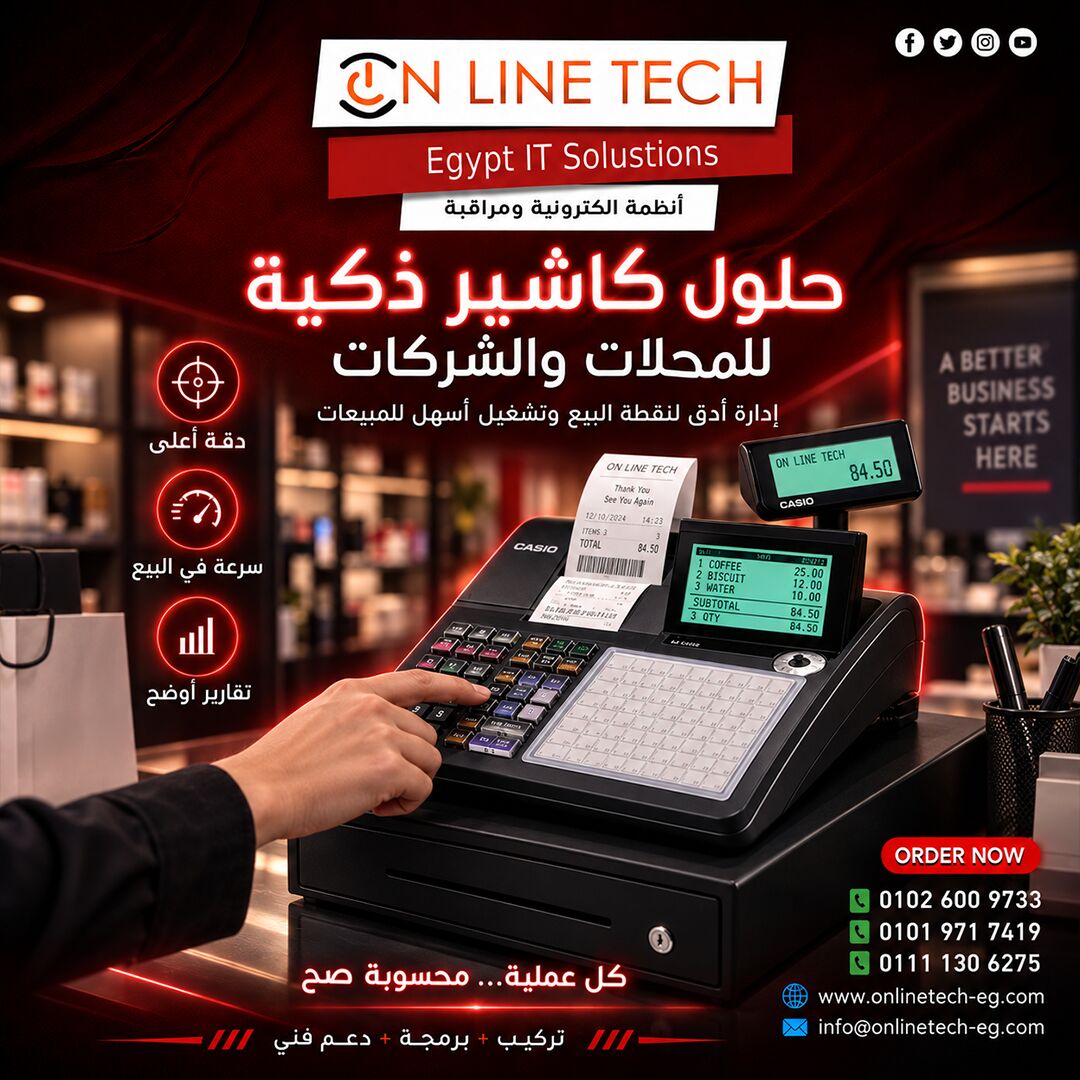 Cairo, Electronics, EGP 1,  حلول كاشير ذكية للمحلات والشركات – إدارة 