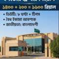 Indor Cleaner  Army Camp Office Clener Riyadh  Salary 1400+200  Duty 8 Hours+tip  Iqama Va