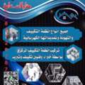 مندوب مبيعات بالعموله