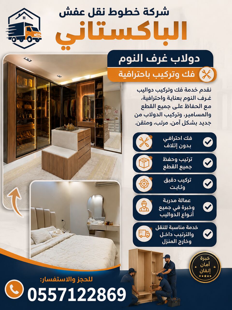Riyadh, Labor/Moving, HOUSE SHIFTING  MOVERS  PACKERS  ■COMPANY  PROFESSIONAL TEAM  REASONABLE PRICE