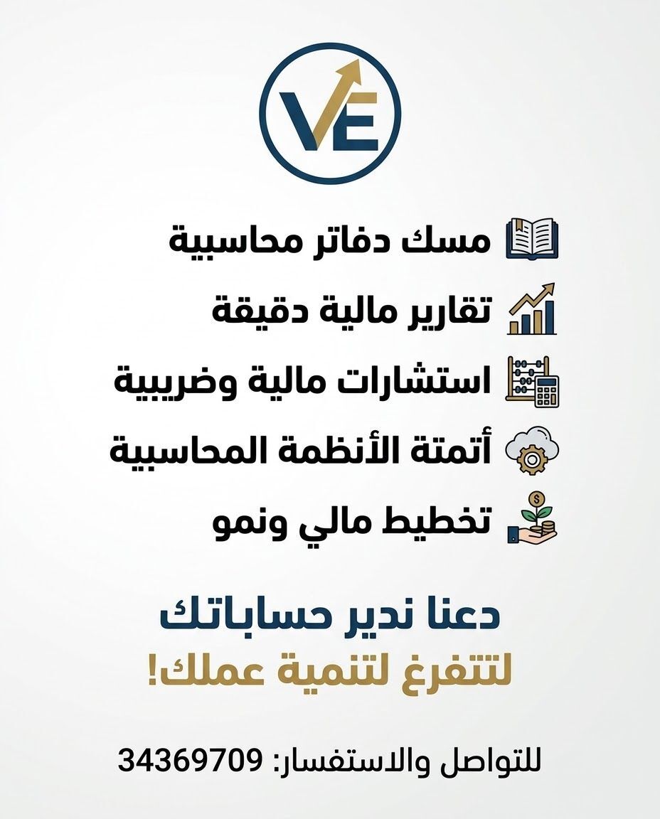 Manama, Job Seekers, Senior Accountant