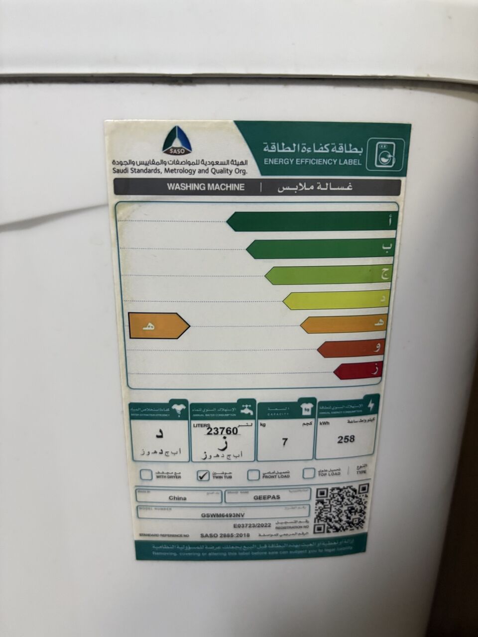 Dammam, Household Items, SAR 250,  Washing Machine