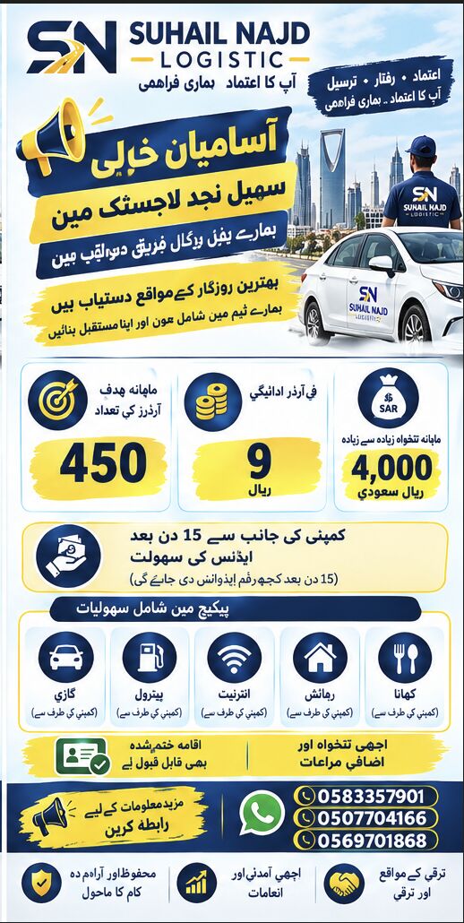 Abu Saiba, Jobs, Delivery Job Offer