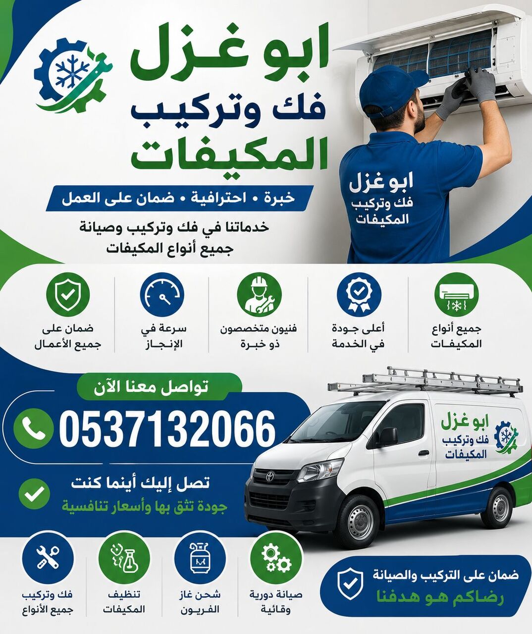 Riyadh, Labor/Moving, ابو غزل نقل عفش نقل اثاث