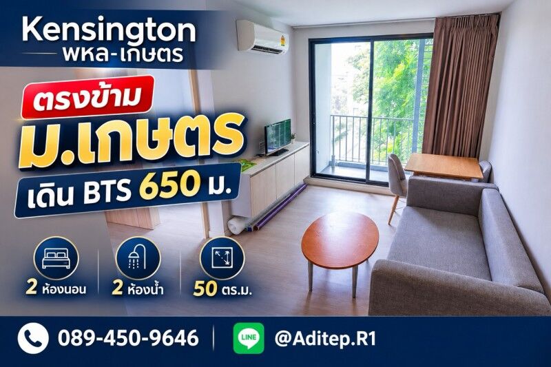 Bangkok, Real Estate For Sale, THB 4200000,  2 BR,  50 Sq. Meter,  ขายคอนโด Kensington พหล-เกษตร 2 ห้องนอน 2 ห้องน