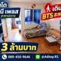 THB 3000000,  1 BR,  35 Sq. Meter,  ขายคอนโด ลุมพินี เพลส พหล-สะพานควา