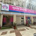 Fertility Clinic In Navi Mumbai