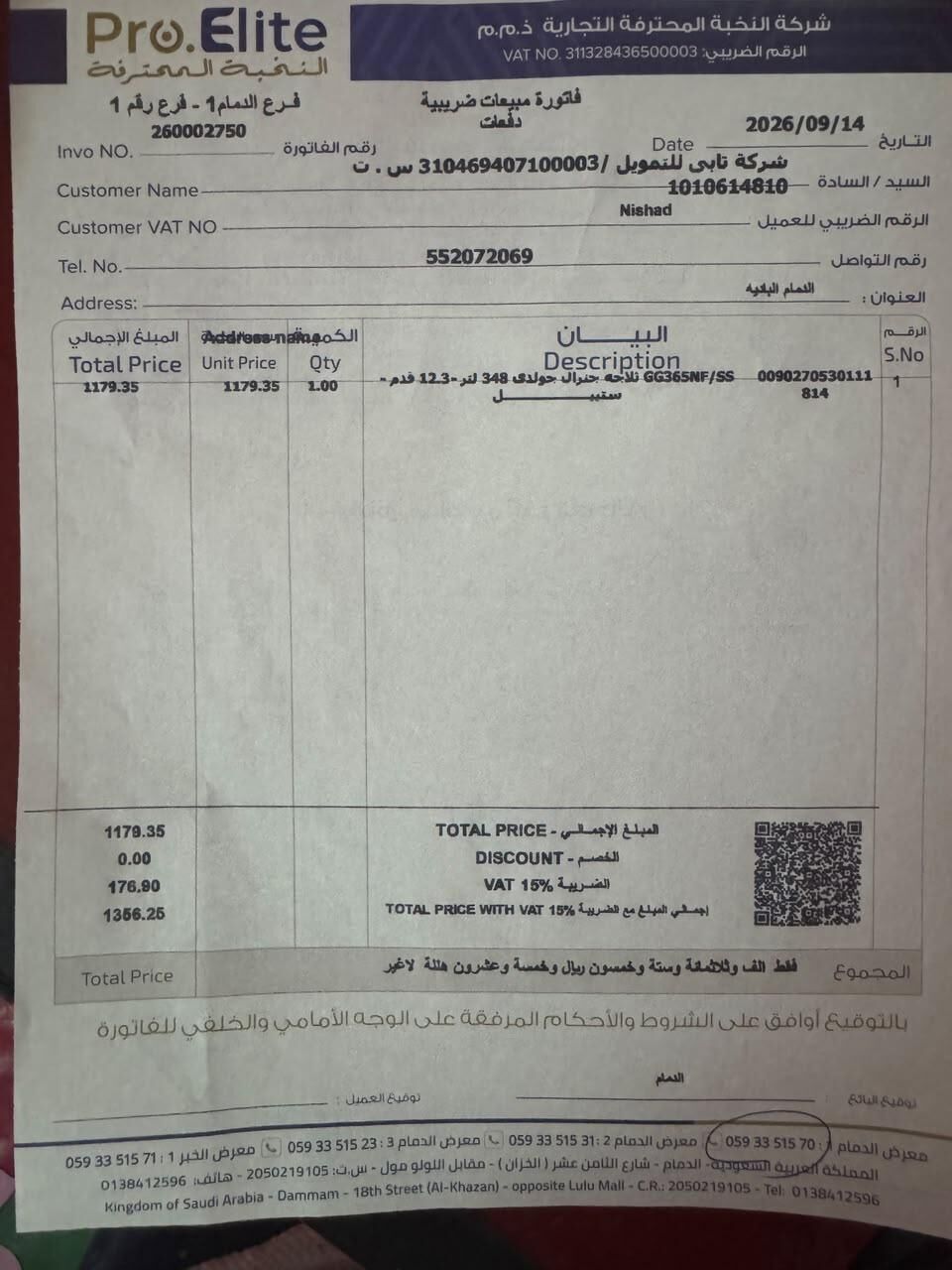 Dammam, Appliances, SAR 1000,  Refrigerator New