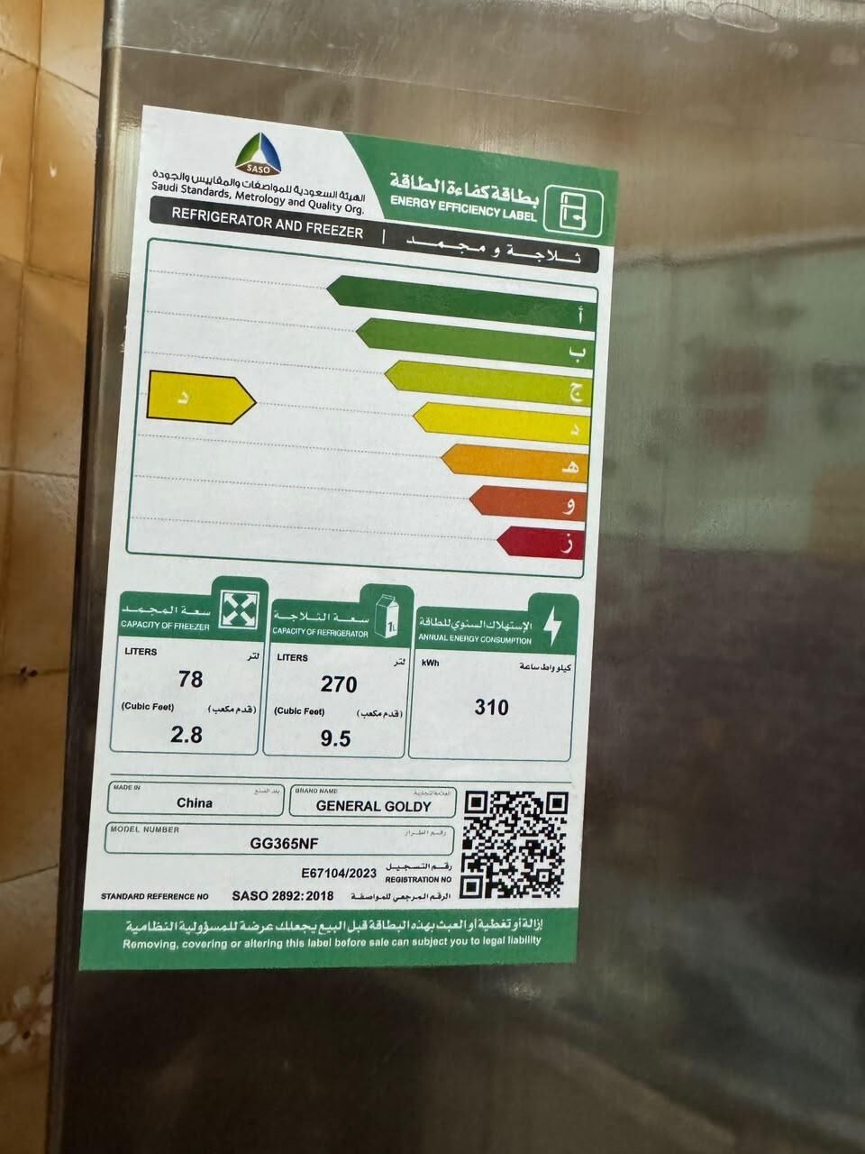 Dammam, Appliances, SAR 1000,  Refrigerator New