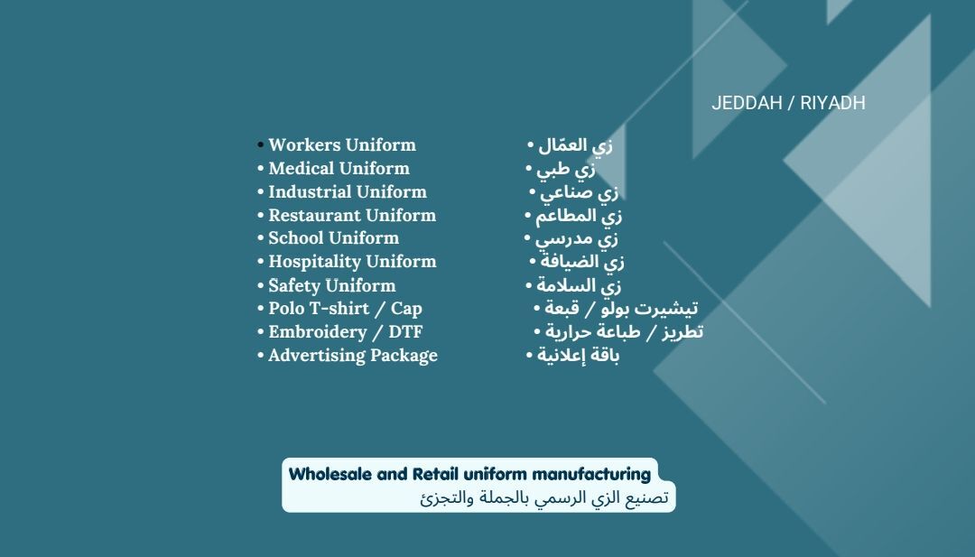 Jeddah, Tailoring, UNIFORM FOR ALL BUSINESS INDUSTRY