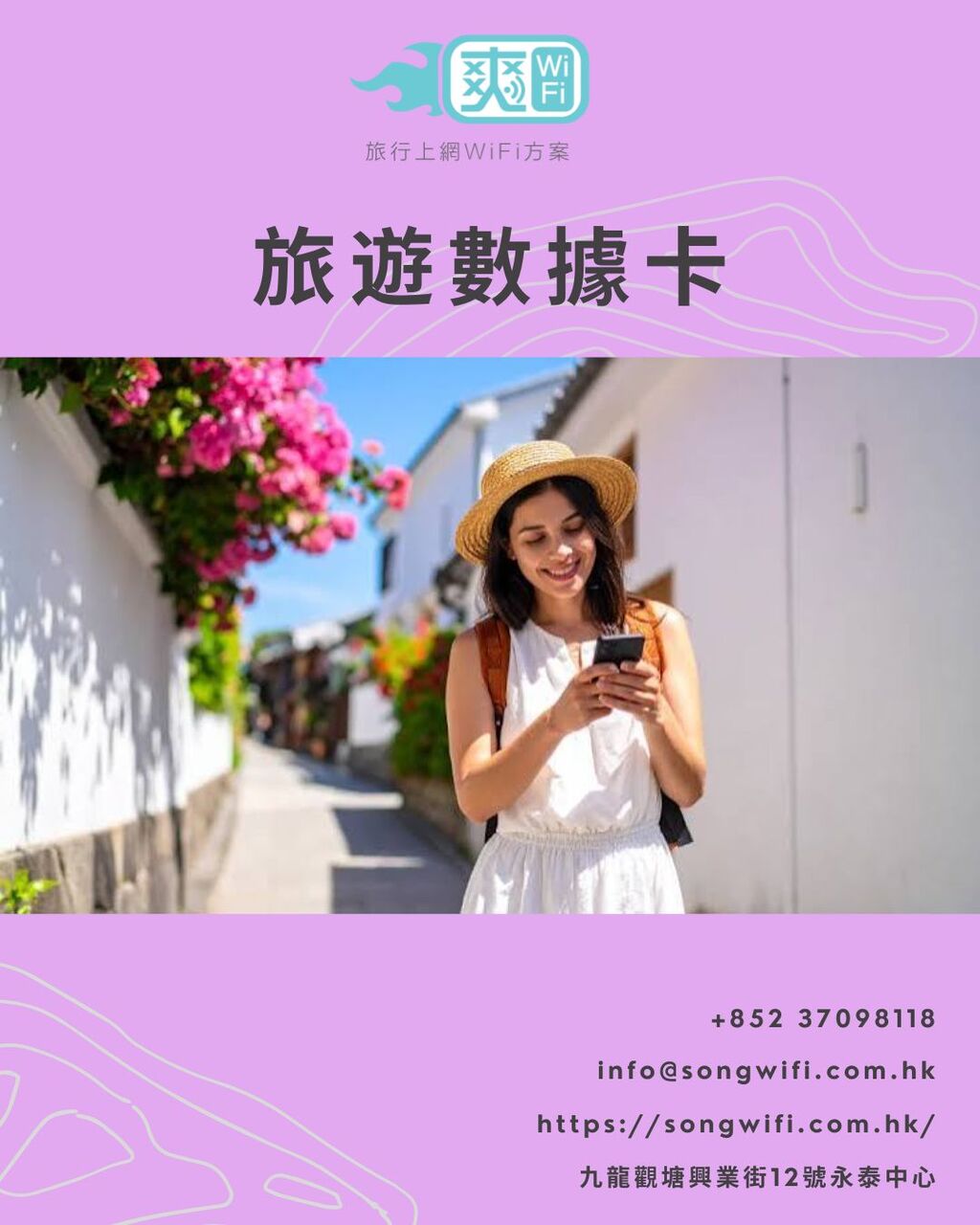 Hong Kong, Travel, 旅遊數據卡