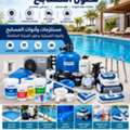Introduction &ndash; Pool Doctor | Swimming Pool Products & Solutions