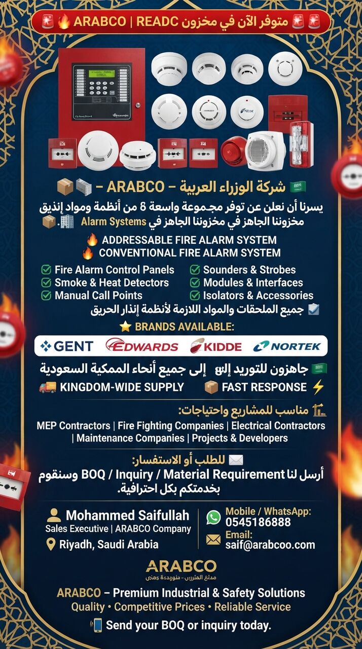Riyadh, Industrial Machinery, SAR 1,  *📦 مخزون جاهز | أنظمة إنذار الحريق والملحق