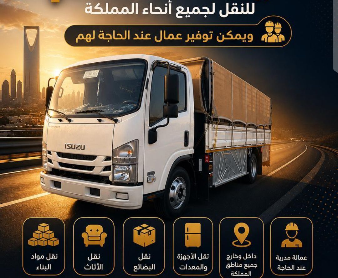 Riyadh, Labor/Moving, Furniture Moving