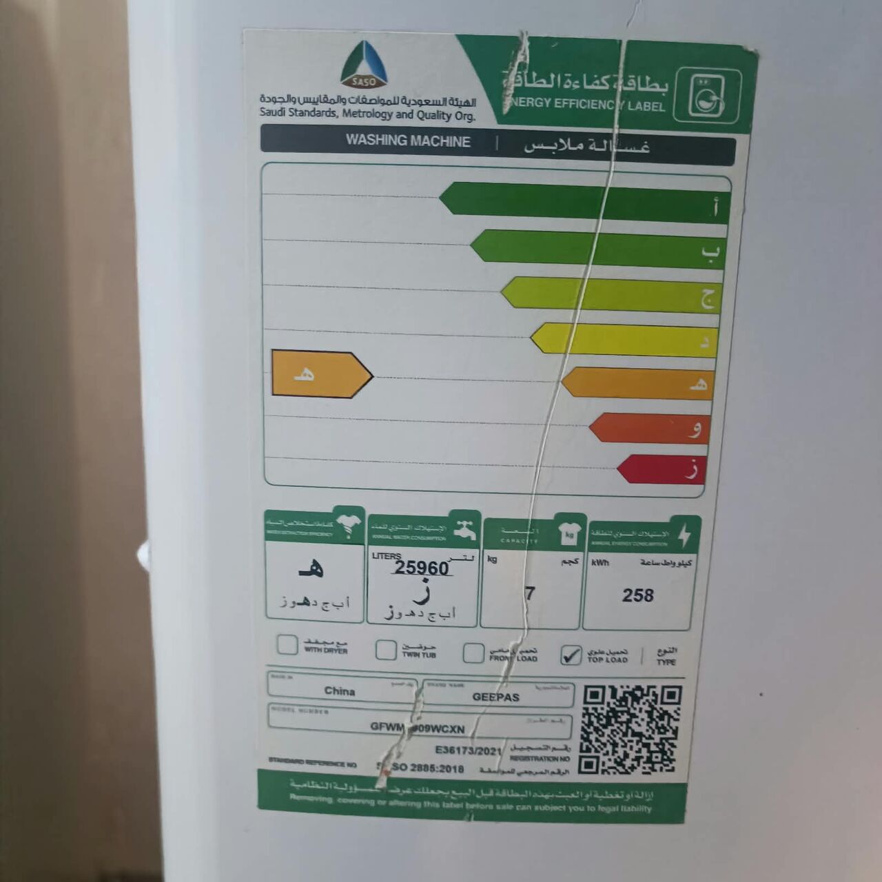 Riyadh, Appliances, SAR 650,  GEEPAS Automatic Washing Machine