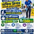 Indoor Office Cleaner (Male) | Saudi Arabia