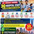 Hospital Cleaning Workers Required &ndash; 30 Vacancies &ndash; Jedda