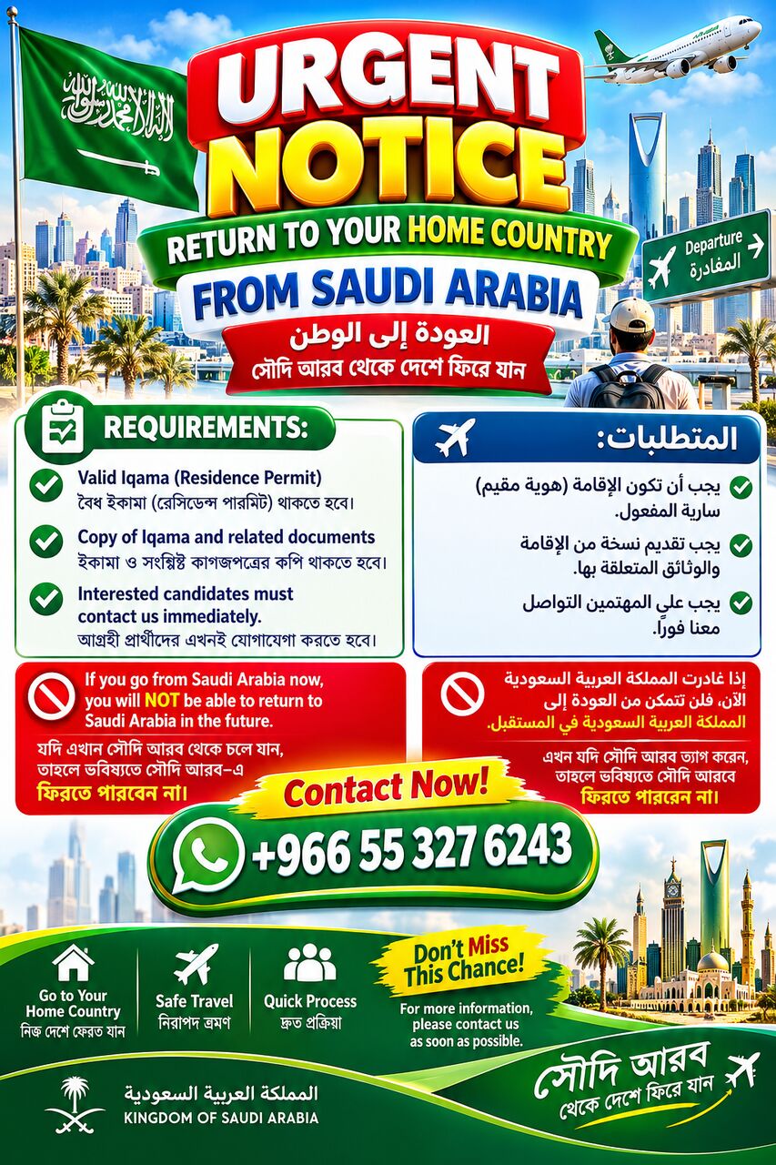 Riyadh, Jobs, URGENT NOTICE 🚨 RETURN TO YOUR HOME COUNTRY