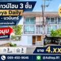 THB 4990000,  3 BR,  24 Sq. Feet,  ขายทาวน์โฮม 3 ชั้น หลังมุม อารียา เด