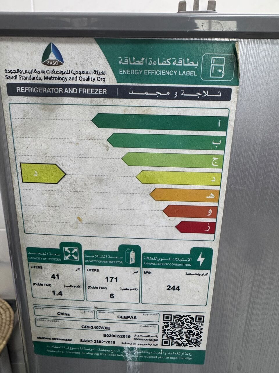 Jubail, Electronics, SAR 450,  FRIDGE / REFRIGERATOR