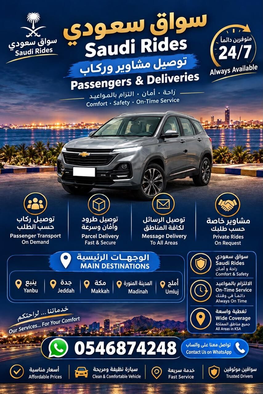 Yanbu, Passenger Transport, Saudi Driver With New Car
