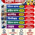 EMERGENCY LABOUR RECRUITMENT