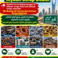 Metal Scraps Dealer Riyadh Scraps Buyer What'sapp Contact 0575748900