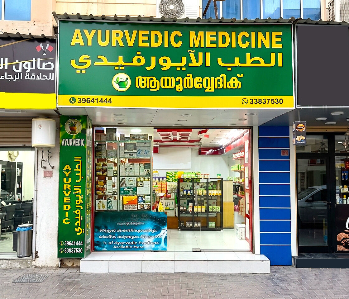 Manama, Shops, BHD 3900,  40 Sq. Meter,  AYURVEDIC PHARMACY FOR SALE IN MANAMA | BD 3,900/-