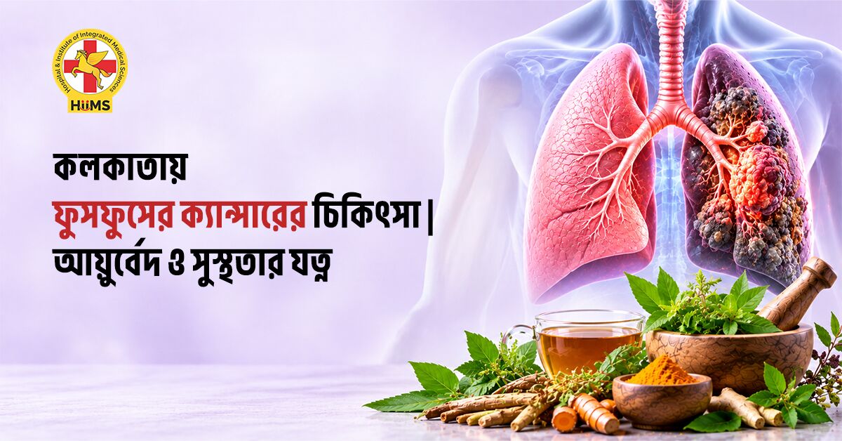 Chandigarh, Health, Lung Cancer Treatment In Kolkata | Ayurveda & Wellness Care