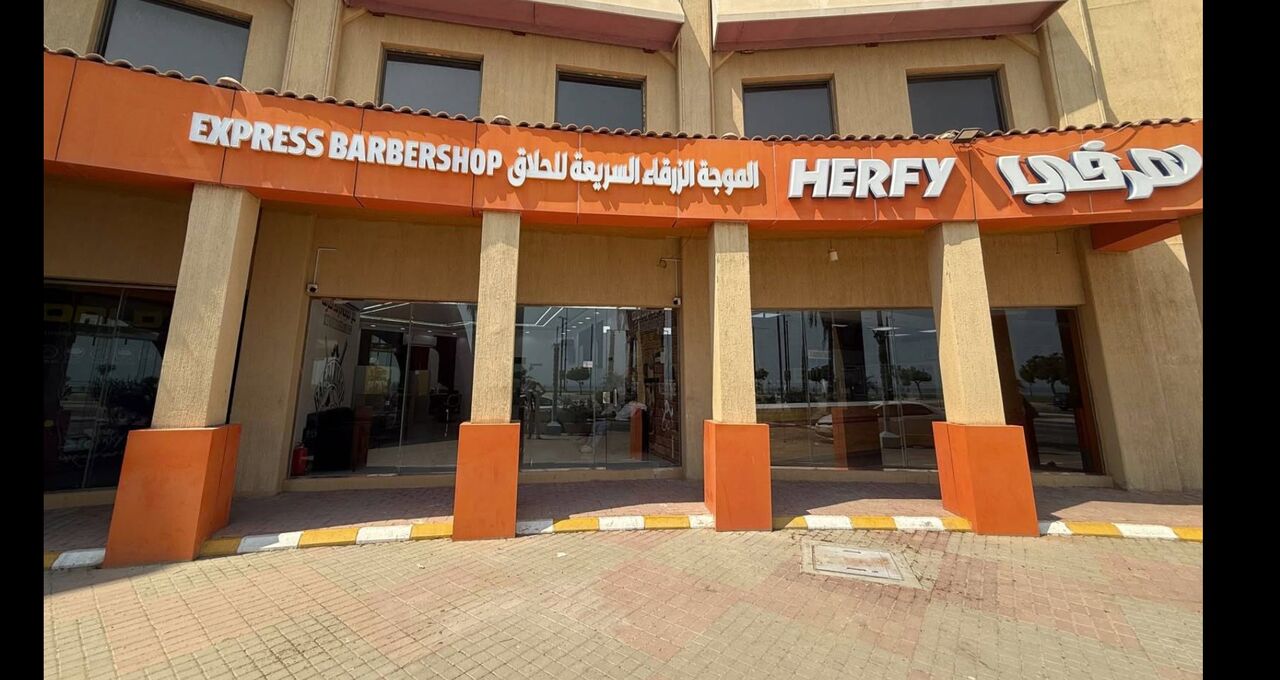 Jubail Industrial City, Businesses For Sale, Running Barber Shop At Fanateer Beach Jubail