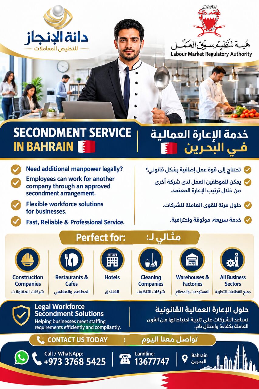 Riffa, Business, Work For Second Company Legally