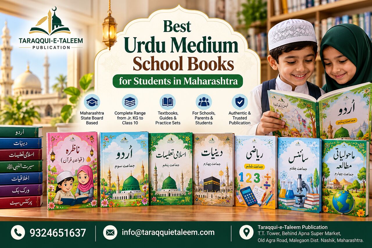 Mumbai, Books, INR 500,  How To Choose The Right Urdu School Books For Different Classes