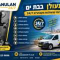 מנעולן בבת ים – שירותי מנעולנות אמינים 24/7