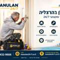 מנעולן בהרצליה – שירות מהיר ומקצועי 24/7