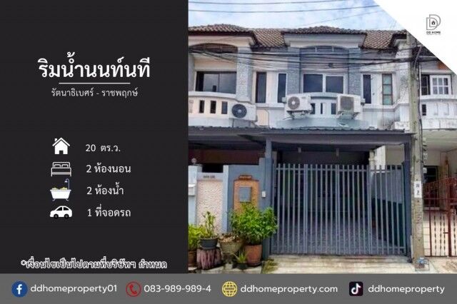 Bangkok, Real Estate For Sale, THB 1690000,  2 BR,  20 Sq. Feet,  ขายหมู่บ้านริมน้ำนนท์นที รัตนาธิ