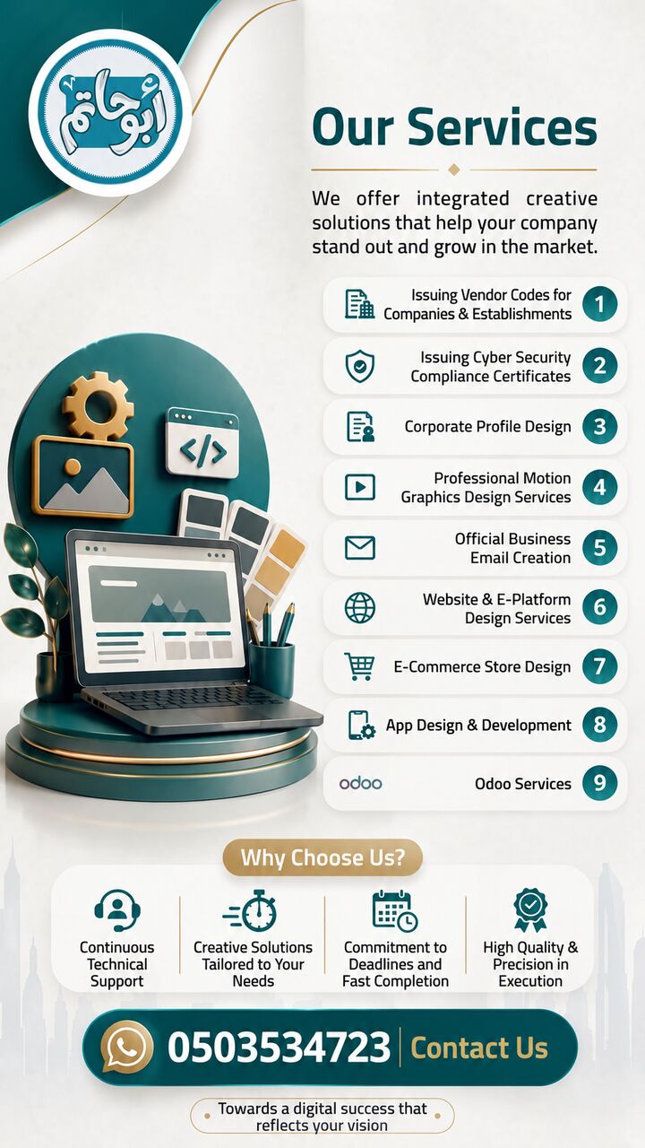 Khobar, Software Development, Bring Your Business To The Next Level With Integrated Digital Solutions Like Odoo & Others