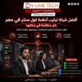 EGP 1,  أنظمة كول سنتر – خلي تواصل شركتك أكثر احتر