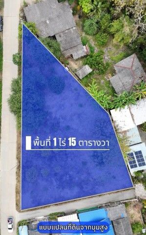 Bangkok, Real Estate For Sale, THB 1500000,  6 BR,  415 Sq. Feet,  ขายเพียง 1.5 ล้าน/ไร่ 1 ไร่ 15 ตรว. | #ยุหว่า #ส