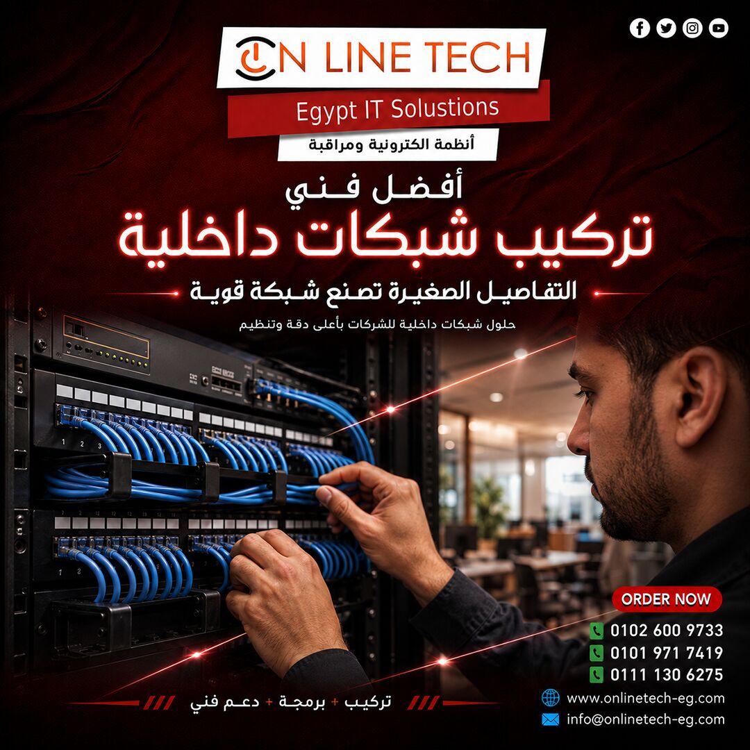 Cairo, Electronics, EGP 1,  فني تركيب شبكات داخلية – تأسيس احترافي لش