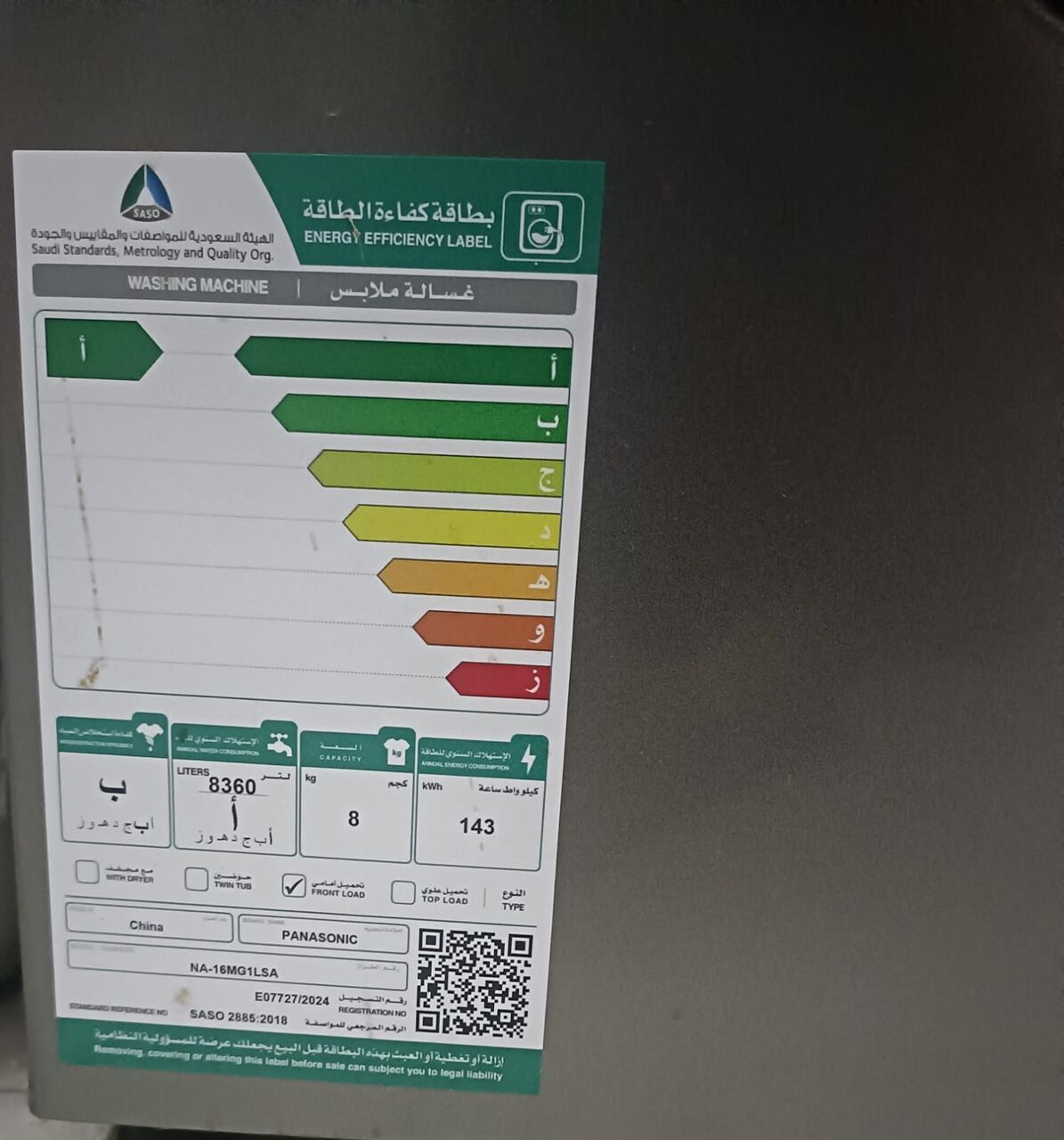 Dammam, Appliances, SAR 1700,  Panasonic 8kg Front Load Washing Machine