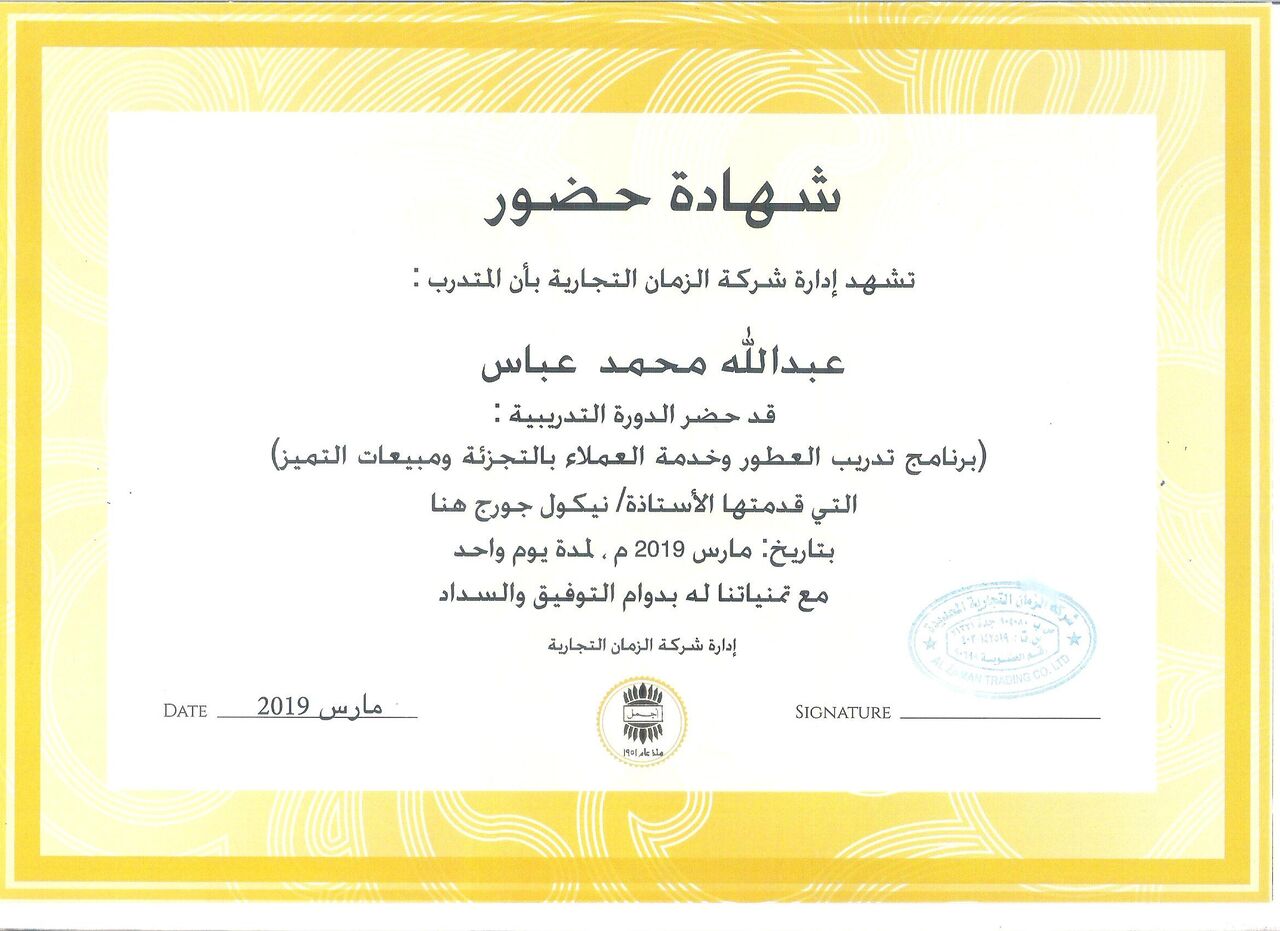 Makkah, Job Seekers, I