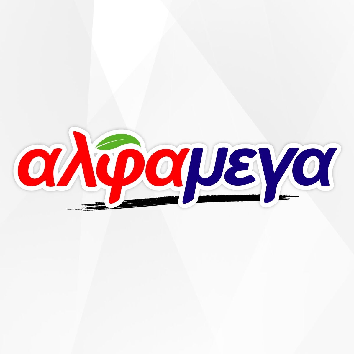 Nicosia, Food & Drink, Alphamega Hypermarkets