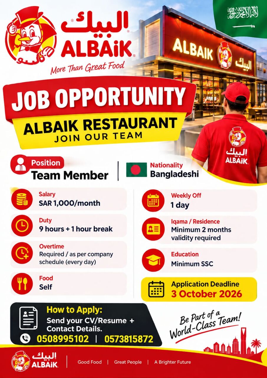 Riyadh, Jobs, Position: Team Member