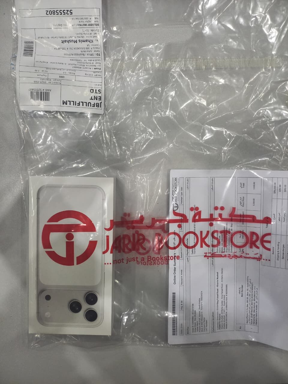 Abha, Mobile Phones, SAR 4900,  IPhone 17 Pro Max 256 GB