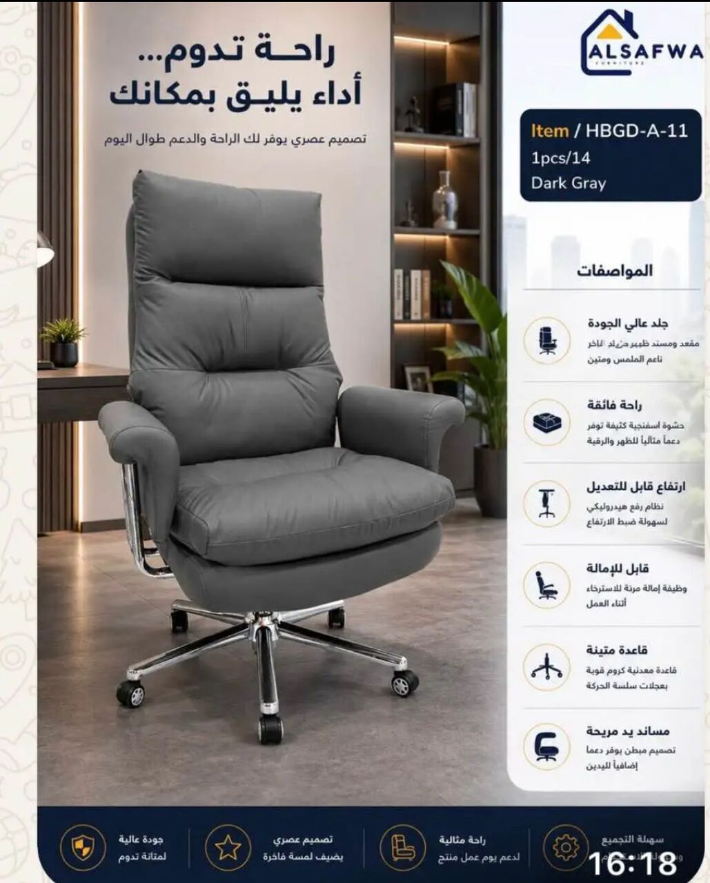 Jeddah, Furniture, SAR 5,  Office Furniture Available In Low Price