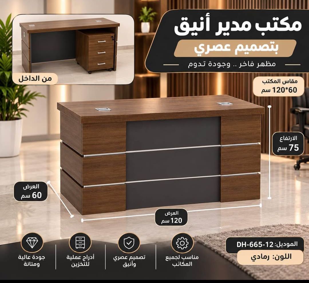 Jeddah, Furniture, SAR 5,  Office Furniture Available In Low Price