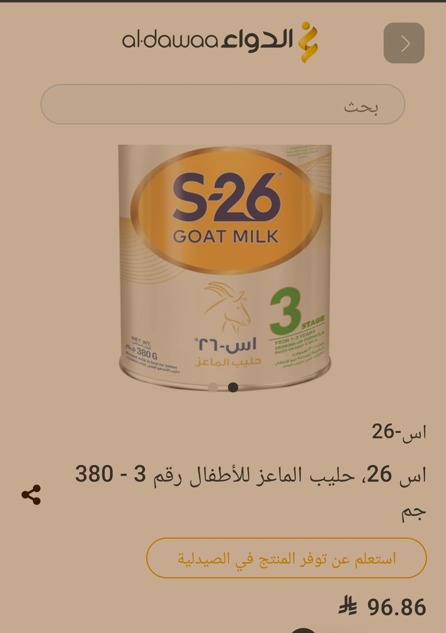 Al Adama, Food, SAR 60,  Baby Goat Milk 3 S-26