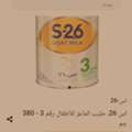 SAR 60,  Baby Goat Milk 3 S-26